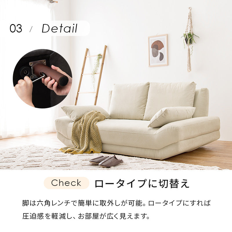 二人掛け ごろ寝ソファ 2P 幅170cm | 2人掛けソファ | ナデシコ公式