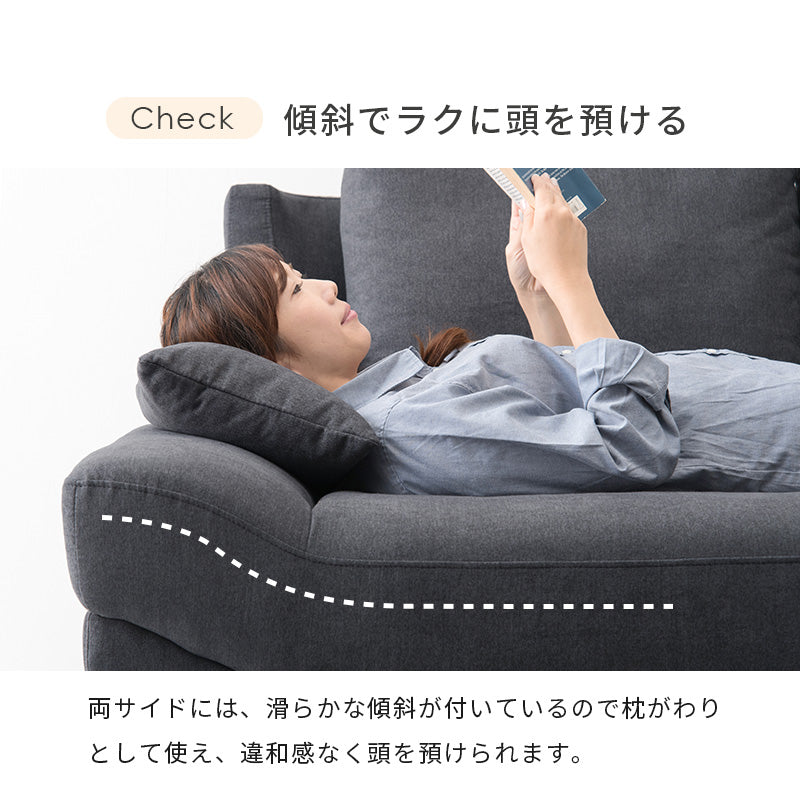 二人掛け ごろ寝ソファ 2P 幅170cm | 2人掛けソファ | ナデシコ公式