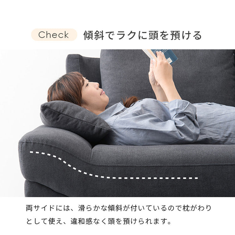 二人掛け ごろ寝ソファ 2P 幅170cm