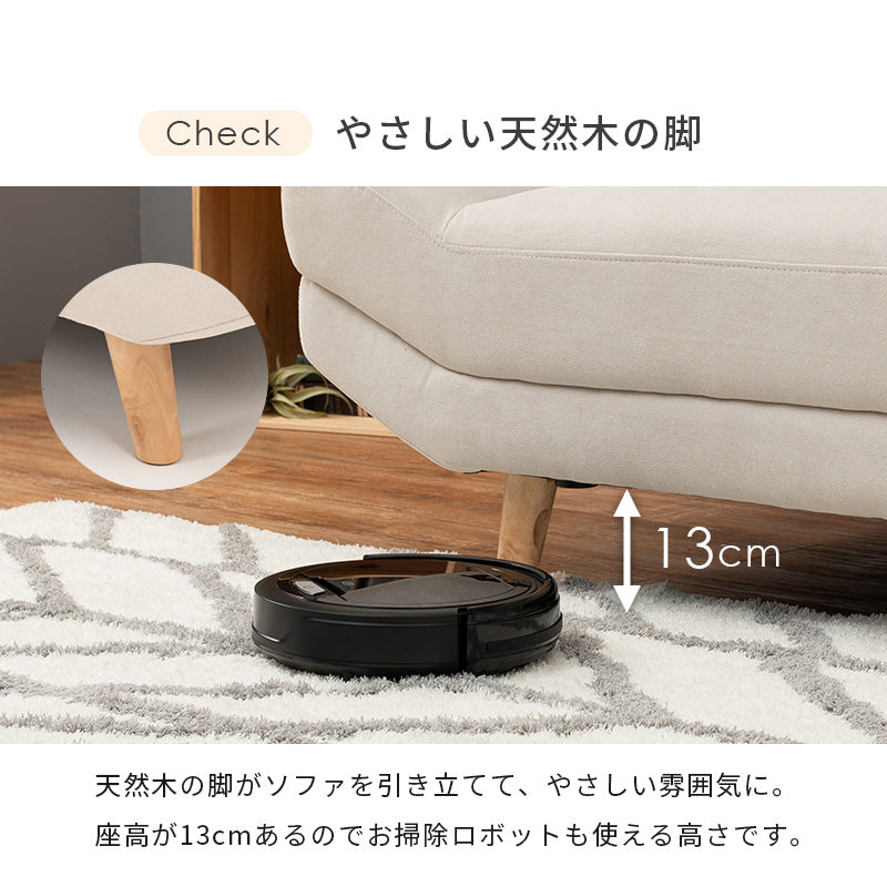 二人掛け ごろ寝ソファ 2P 幅170cm