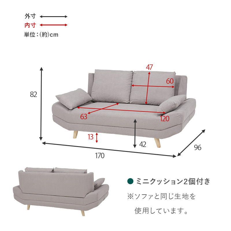 二人掛け ごろ寝ソファ 2P 幅170cm