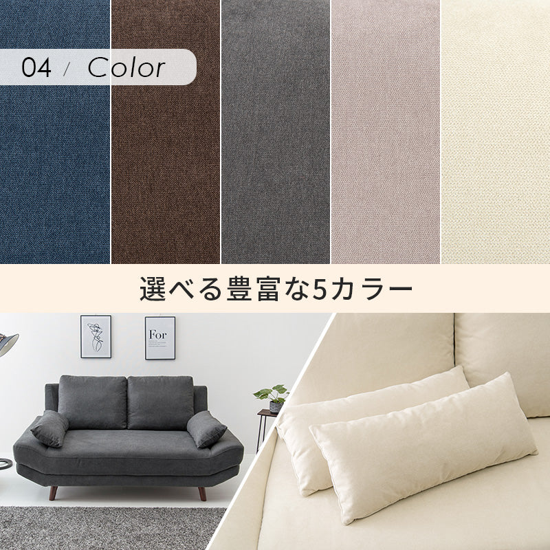 二人掛け ごろ寝ソファ 2P 幅170cm | 2人掛けソファ | ナデシコ公式