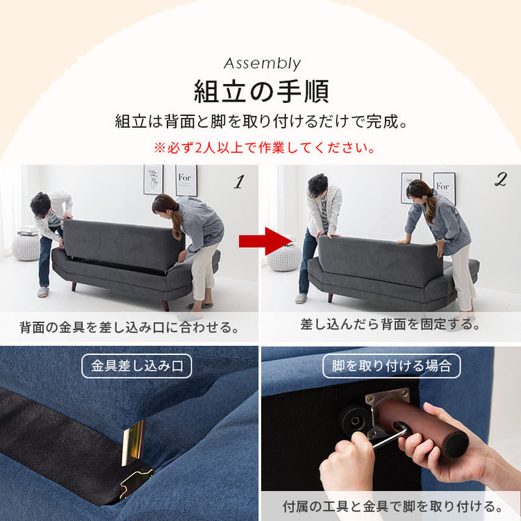 二人掛け ごろ寝ソファ 2P 幅170cm