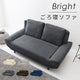 二人掛け ごろ寝ソファ 2P 幅170cm