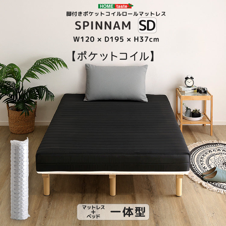 脚付きベッド ポケットコイルロールマットレス［セミダブル］
