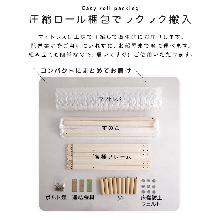 脚付きベッド ポケットコイルロールマットレス［セミダブル］