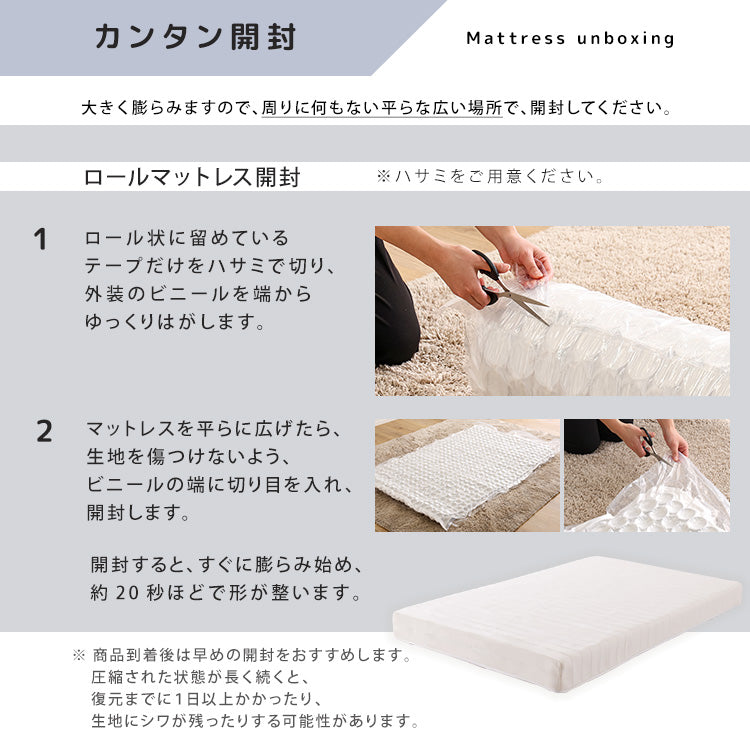 脚付きベッド ポケットコイルロールマットレス［セミダブル］