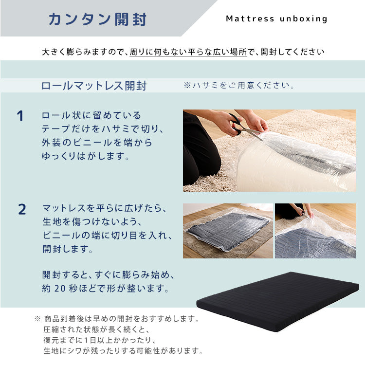 脚付きベッド ウレタンロールマットレス［セミシングル］