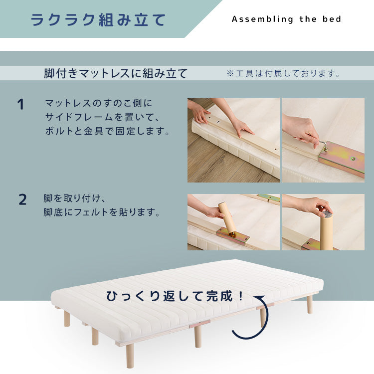 脚付きベッド ウレタンロールマットレス［セミシングル］