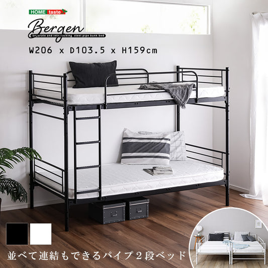 並べて連結も可能　パイプ2段ベッド