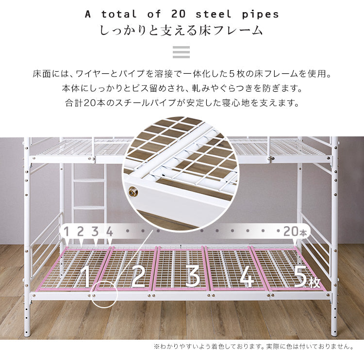 並べて連結も可能　パイプ2段ベッド