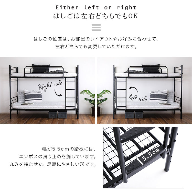 並べて連結も可能　パイプ2段ベッド