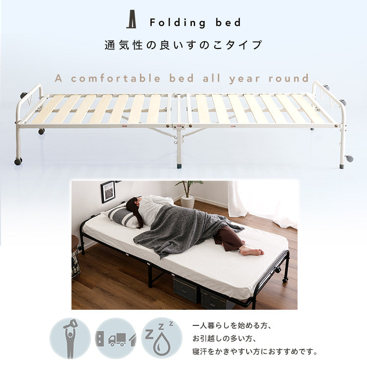 折りたたみパイプすのこベッド【シングル】