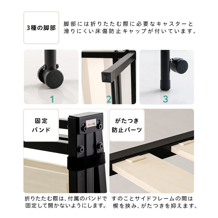 折りたたみパイプすのこベッド【シングル】