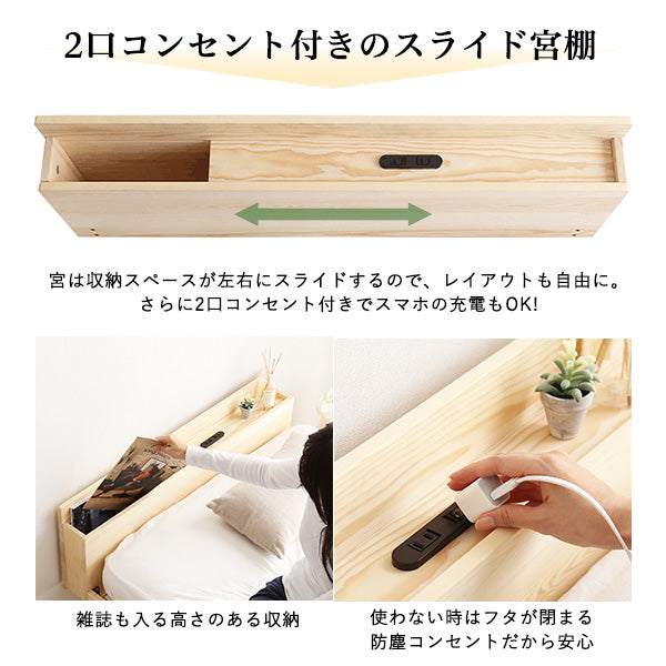 宮セット 高さ3段階調整脚付きすのこベッド パイン材【ダブル】