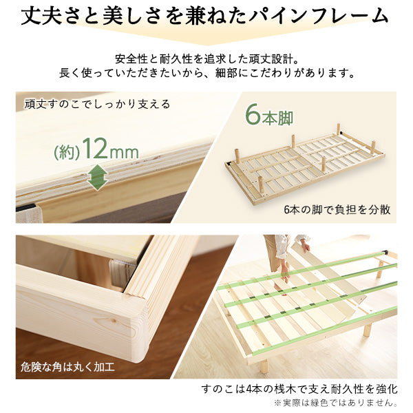 宮セット 高さ3段階調整脚付きすのこベッド パイン材【ダブル
