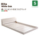 Rite-リテ デザインフロアベッド【シングル】