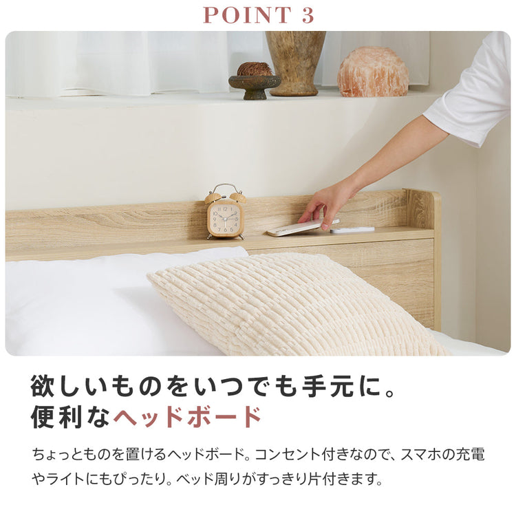 引き出し収納 宮棚 コンセント付きベッド ［NERERU-ST ネレル-ST］