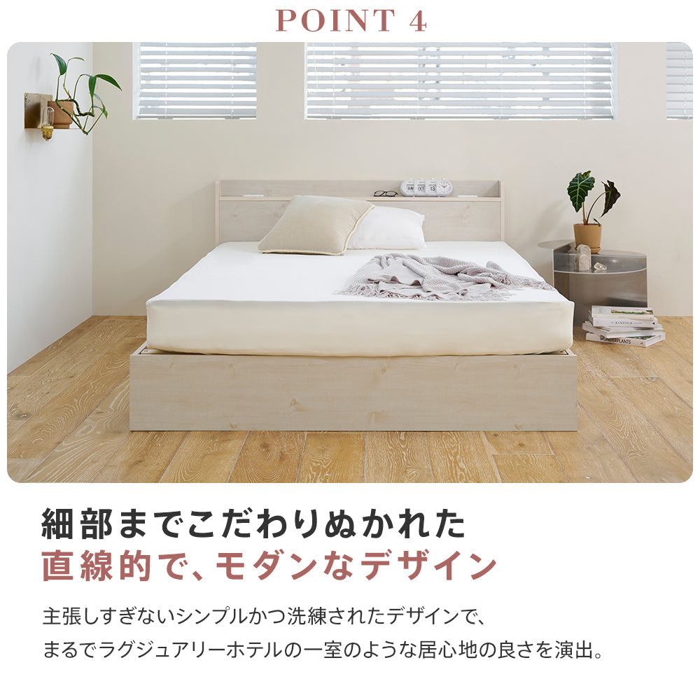 引き出し収納 宮棚 コンセント付きベッド ［NERERU-ST ネレル-ST］