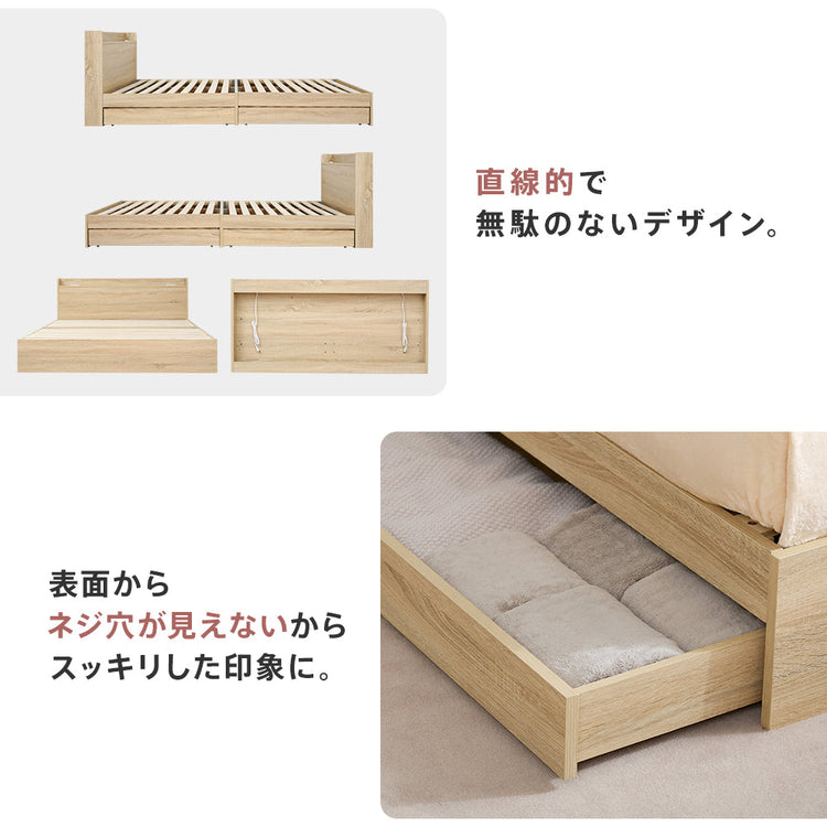 引き出し収納 宮棚 コンセント付きベッド ［NERERU-ST ネレル-ST］