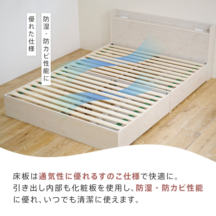 引き出し収納 宮棚 コンセント付きベッド ［NERERU-ST ネレル-ST］