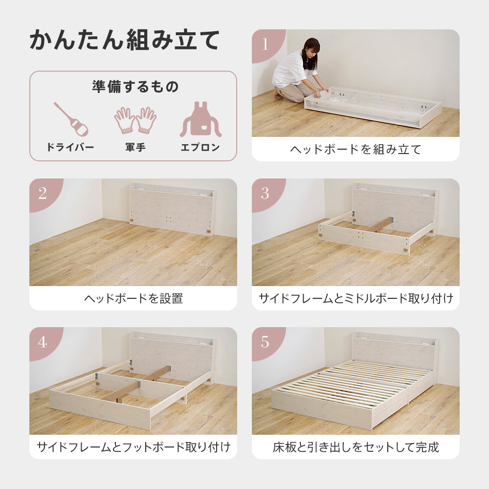 引き出し収納 宮棚 コンセント付きベッド ［NERERU-ST ネレル-ST］