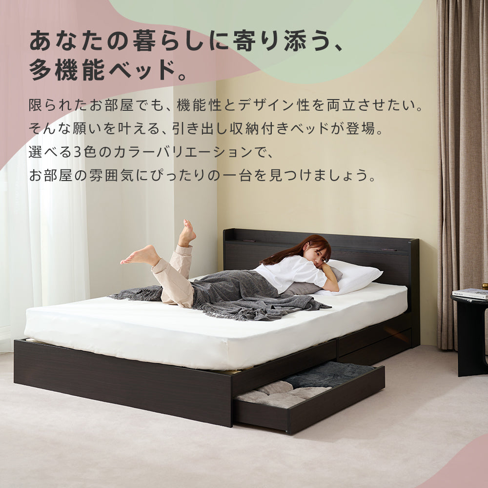 引き出し収納 宮棚 コンセント付きベッド ［NERERU-ST ネレル-ST］