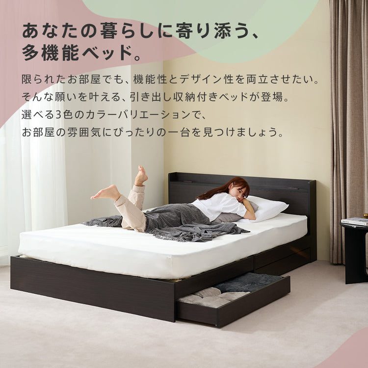 引き出し収納 宮棚 コンセント付きベッド ［NERERU-ST ネレル-ST］