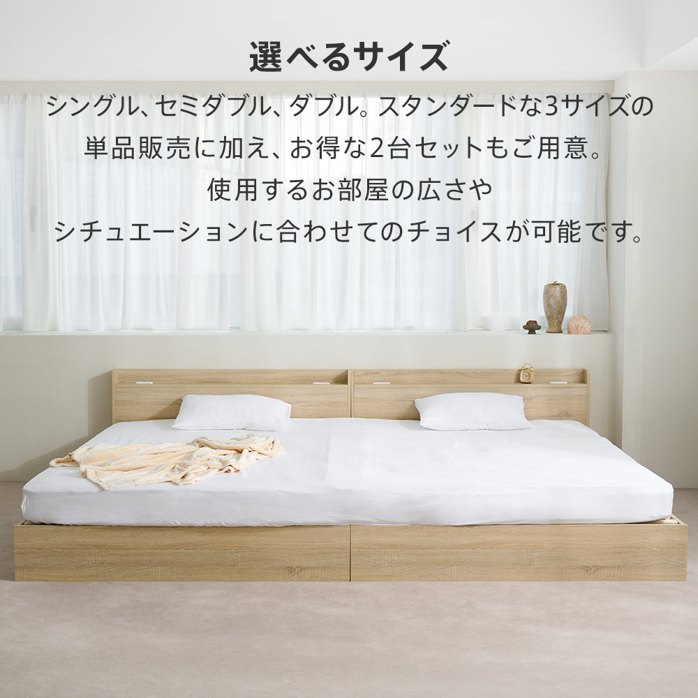 引き出し収納 宮棚 コンセント付きベッド ［NERERU-ST ネレル-ST］