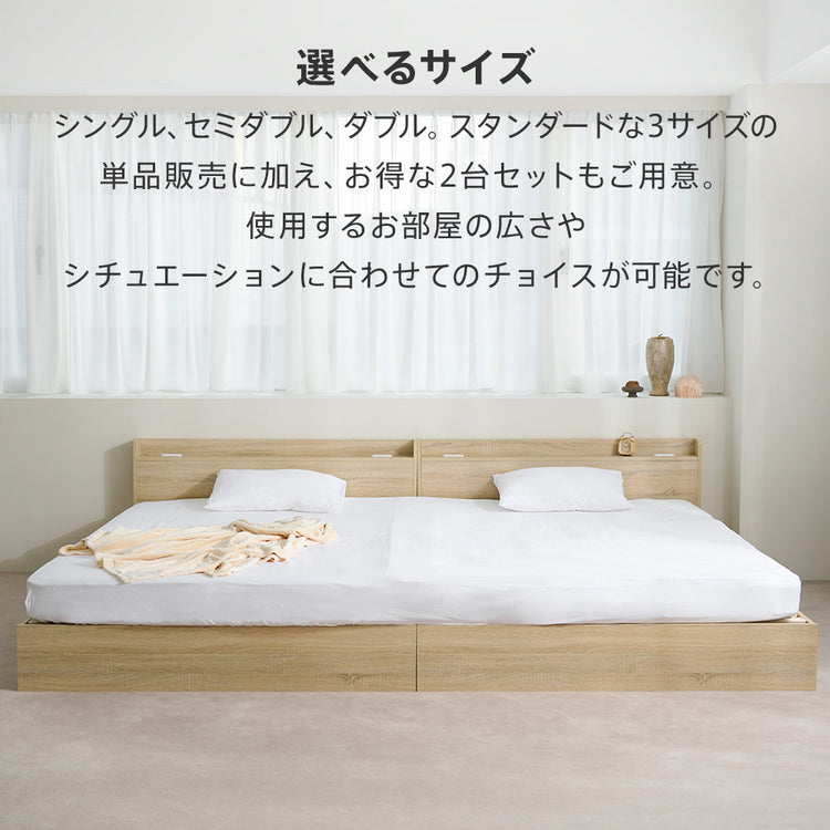 引き出し収納 宮棚 コンセント付きベッド ［NERERU-ST ネレル-ST］