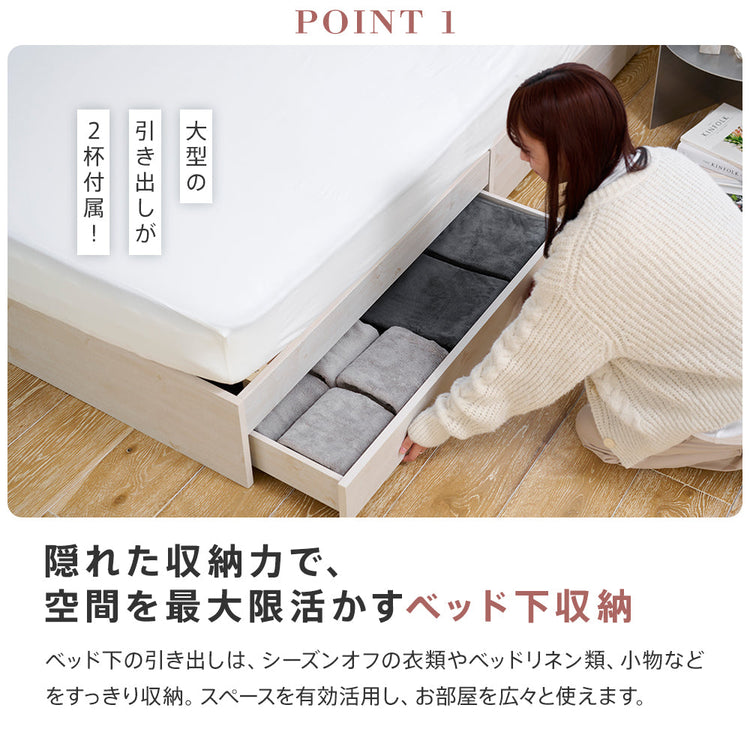 引き出し収納 宮棚 コンセント付きベッド ［NERERU-ST ネレル-ST］