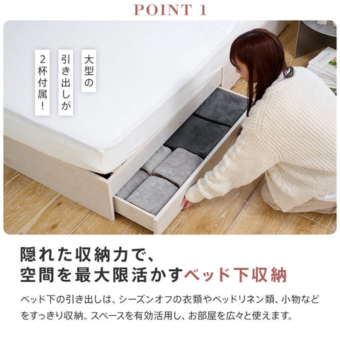 引き出し収納 宮棚 コンセント付きベッド ［NERERU-ST ネレル-ST］