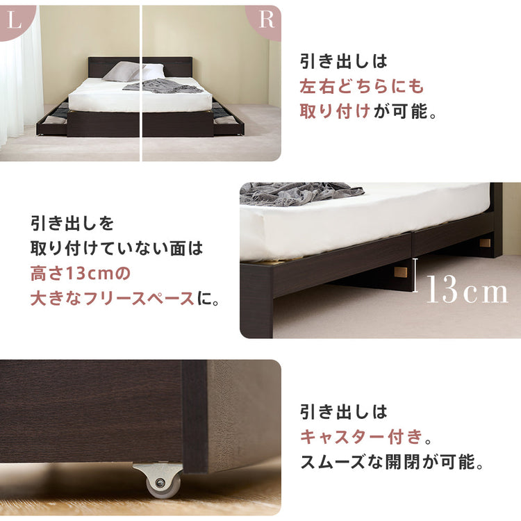 引き出し収納 宮棚 コンセント付きベッド ［NERERU-ST ネレル-ST］