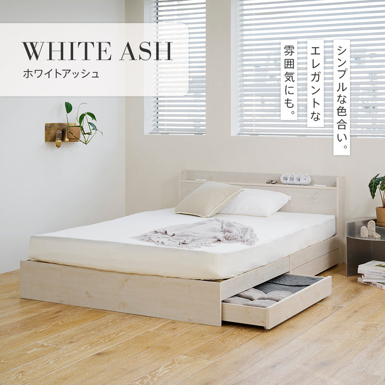 引き出し収納 宮棚 コンセント付きベッド ［NERERU-ST ネレル-ST］