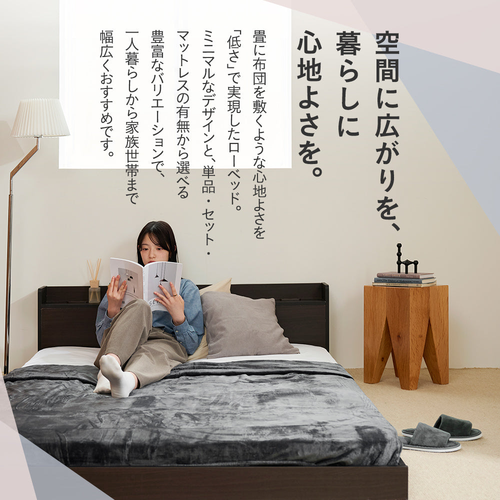 ローベッド すのこ 宮棚 コンセント付き ［NERERU ネレル］