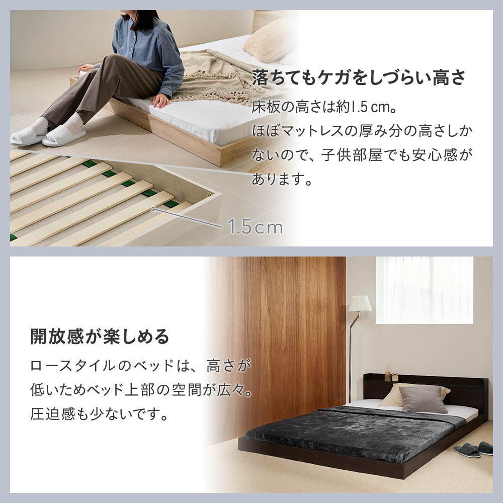 ローベッド すのこ 宮棚 コンセント付き ［NERERU ネレル］