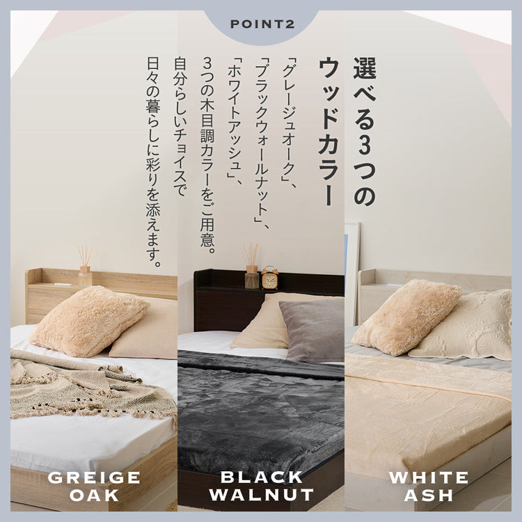 ローベッド すのこ 宮棚 コンセント付き ［NERERU ネレル］