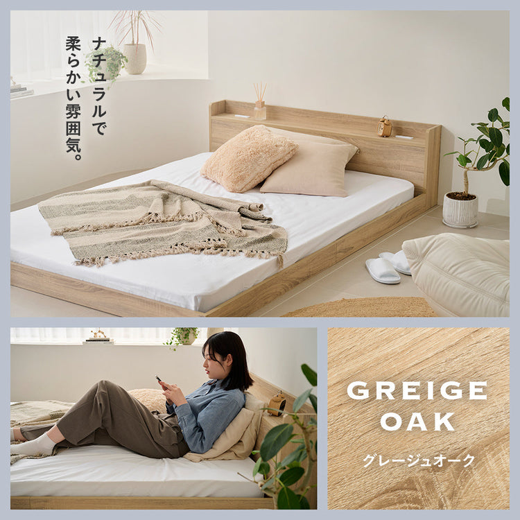ローベッド すのこ 宮棚 コンセント付き ［NERERU ネレル］