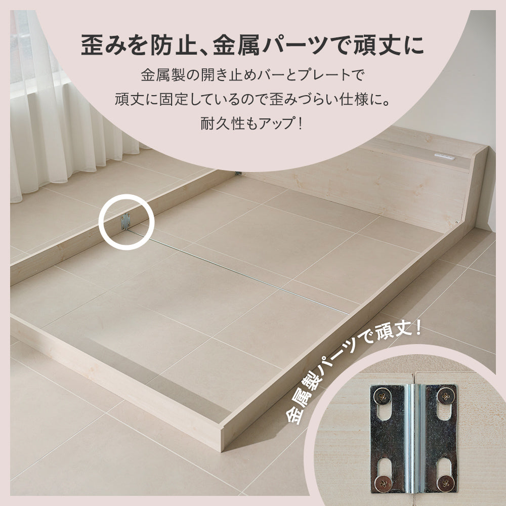 ローベッド すのこ 宮棚 コンセント付き ［NERERU ネレル］