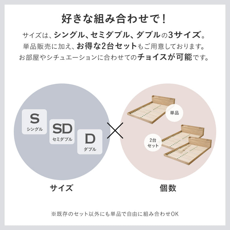 ローベッド すのこ 宮棚 コンセント付き ［NERERU ネレル］