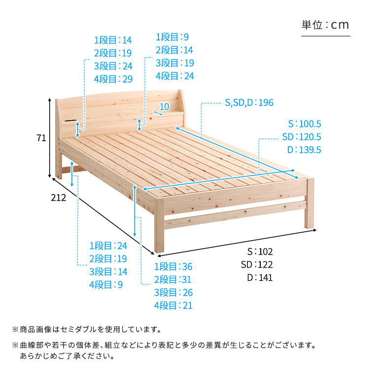 棚コンセント付きベッド 国産ヒノキ すのこタイプ【シングル】