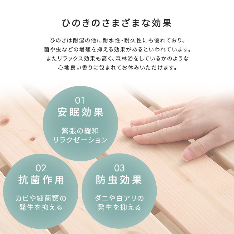 棚コンセント付きベッド 国産ヒノキ すのこタイプ【シングル】