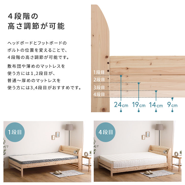棚コンセント付きベッド 国産ヒノキ すのこタイプ【シングル】