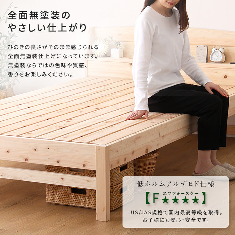 棚コンセント付きベッド 国産ヒノキ すのこタイプ【シングル】