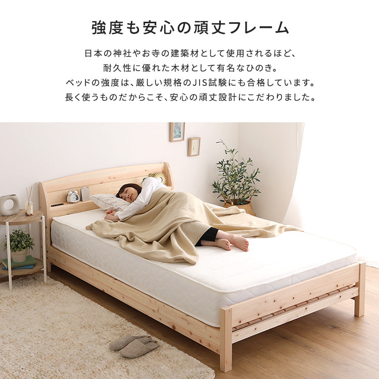 棚コンセント付きベッド 国産ヒノキ すのこタイプ【シングル】