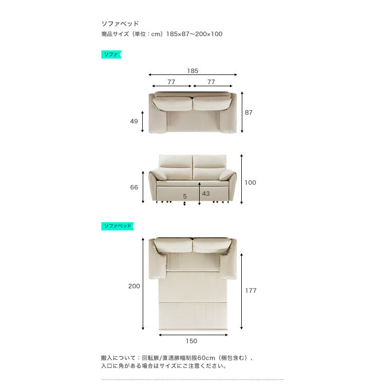【幅185cm】4人掛け防水ソファベッド