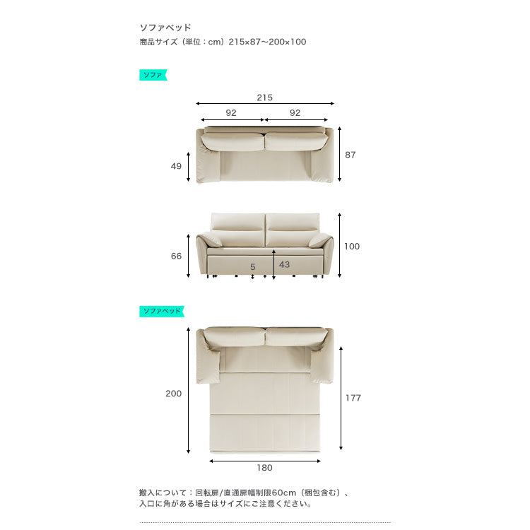 【幅215cm】4人掛け防水ソファベッド