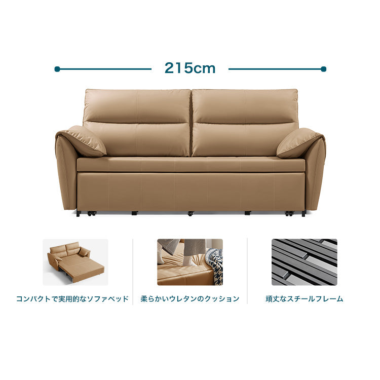 【幅215cm】4人掛け防水ソファベッド