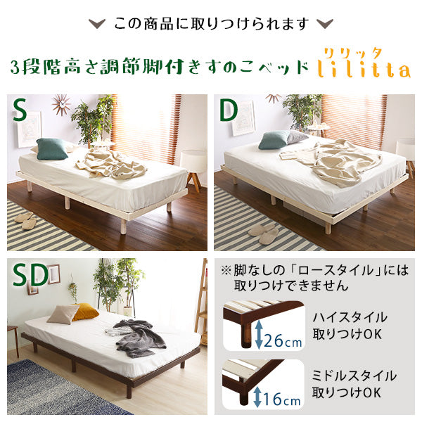 脚付きすのこベッド専用LPS　掛けタイプ小物置き