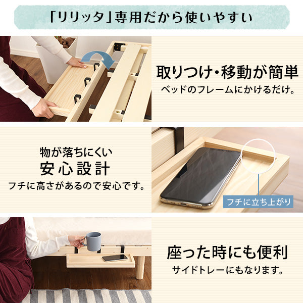 脚付きすのこベッド専用LPS　掛けタイプ小物置き